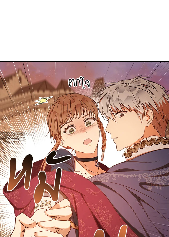 Marriage of Convenience 30 136